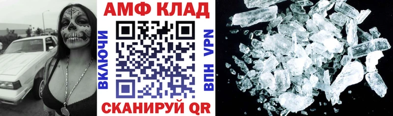 АМФ 98% Кумертау