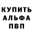 Alpha-PVP кристаллы Dentuch567