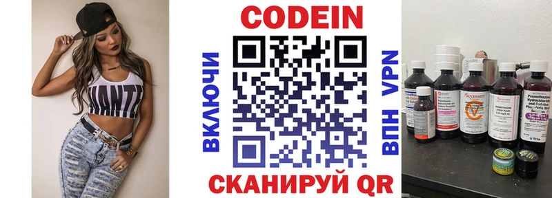 продажа наркотиков  Кумертау  Кодеин Purple Drank 