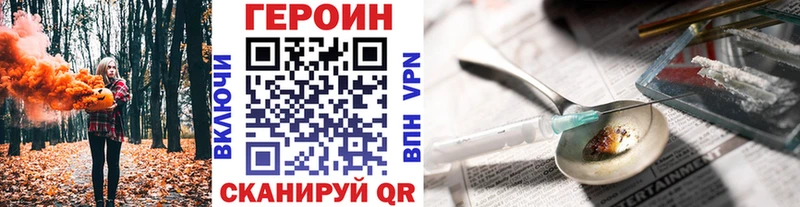 ГЕРОИН афганец наркота кракен ТОР Кумертау