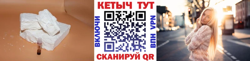 КЕТАМИН VHQ  Кумертау 