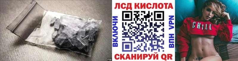 LSD-25 экстази ecstasy  Кумертау 