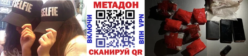 Метадон methadone  закладка  Кумертау 